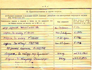 RRR !!! Три Отваги...... КВАДРО !!! Фото, доки.