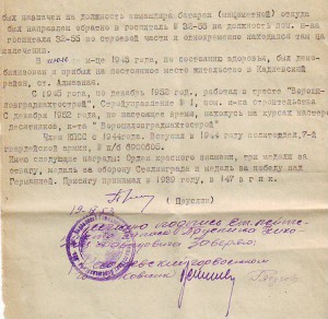 RRR !!! Три Отваги...... КВАДРО !!! Фото, доки.