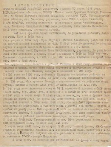 RRR !!! Три Отваги...... КВАДРО !!! Фото, доки.