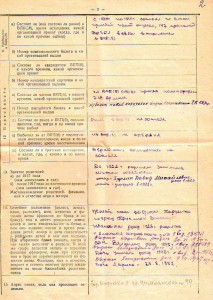 RRR !!! Три Отваги...... КВАДРО !!! Фото, доки.