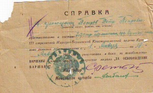 6 справок на награждение медалей. Разные.