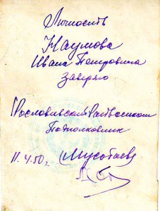 Халхин Гол, не могу понять что за второй знак ....