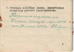 Удостоверения  личности. Много.... 1941 - 1945г.