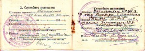 Удостоверения  личности. Много.... 1941 - 1945г.