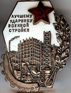 Халхин Гол, не могу понять что за второй знак ....