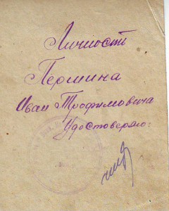 Майор - Хасан, две Кр. Зв.