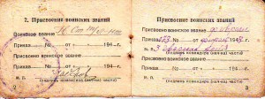 Удостоверения  личности. Много.... 1941 - 1945г.