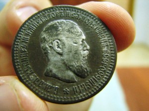 50 коп.1894