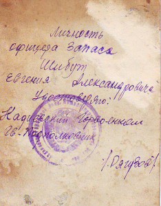 Ворошиловский стрелок, ранний.