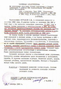 RRR !!! Кр. Зв. Вьетнам,  за ТРИ сбитых самолета ВМС США !!!