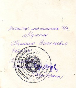 Доки, справки, подписи... КГБ, МВД, НКВД.