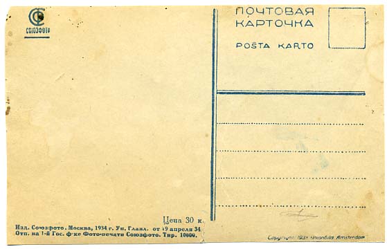 Герой Труда, герой Арктики.