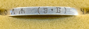 РУБЛЬ 1912г.НА ОТКРЫТИЕ ПАМЯТНИКА АЛ.III
