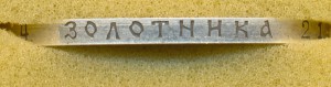 РУБЛЬ 1912г.НА ОТКРЫТИЕ ПАМЯТНИКА АЛ.III