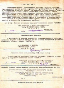Доки, справки, подписи... КГБ, МВД, НКВД.