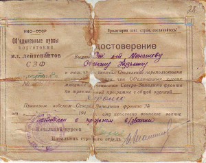 Доки, справки, подписи... КГБ, МВД, НКВД.