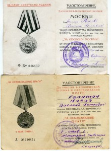 Доки на Москву ,Прагу,ЗПГ