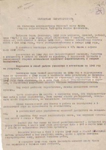 Суд за то что наградил жену ТРИПЕРОМ. А ведь боевой офицер:)