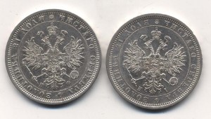 Рубли 1877,1878гг.