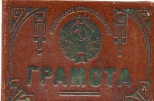 ОГПУ - 5.(Болотов).