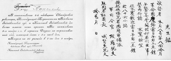 ОГПУ - 5.(Болотов).