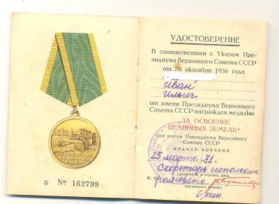 зп ;целина и зтвов с доками на одного