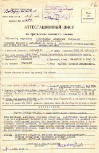 Доки, справки, подписи... КГБ, МВД, НКВД.