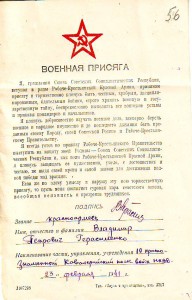 Доки, справки, подписи... КГБ, МВД, НКВД.