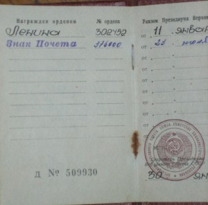Лысый+ЗП+Отвага+БЗ+города+Польша+++