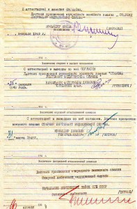 Доки, справки, подписи... КГБ, МВД, НКВД.