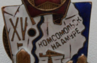 Почетному строителю Комсомольск на Амуре.