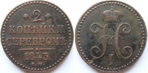медь хор сост