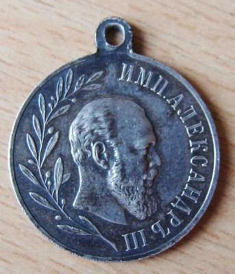 На смерть царя Александра III.