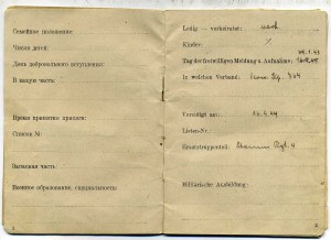 РОА,книжка военнослужащего