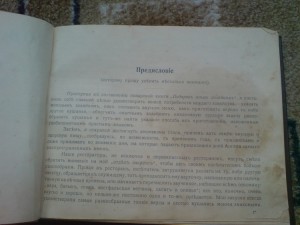 Поварская книга, подарок всем хозяйком, 1913 год!