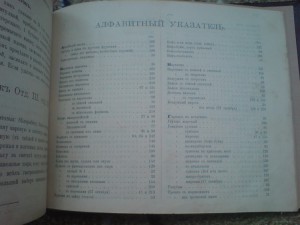 Поварская книга, подарок всем хозяйком, 1913 год!