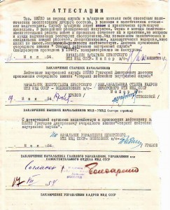 Кгб расшифровка. Справка КГБ. НКВД расшифровка СССР. НКВД расшифровка. Подпись НКВД.