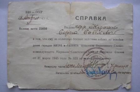 БЛАГОДАРНОСТИ (ШЕСТЬ на одного в т.ч. и за Японию)