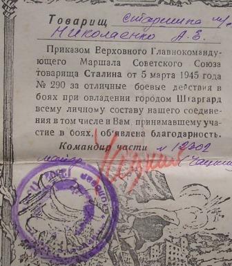 БЛАГОДАРНОСТИ