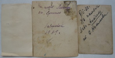 ТРИ ФОТО -ТРИ бойца-старт 20 уе