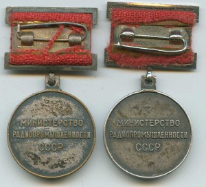 ОСС мин-ва радиопромышленности СССР (2 шт.)