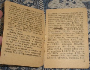 Слава 3 степени № 160*** с доком и  много благодарностей.