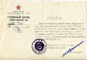 ВМФ 46 г. 3 фото +