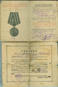 Справка- благодарность за Кривой Рог и ЗПГ