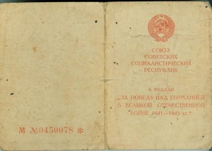 Справка- благодарность за Кривой Рог и ЗПГ
