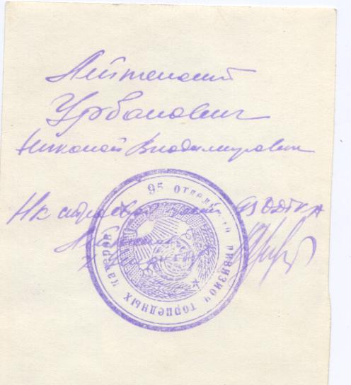 Кавалер медали Ушакова