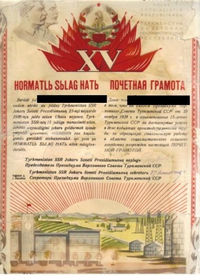 Грамота НКВД 1935 г. -Награждение оружием и другое.