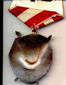 Орден Красного Знамени