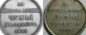 За чуму в Одессе.