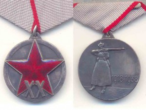 ХХ лет РККА , пента , ОХС